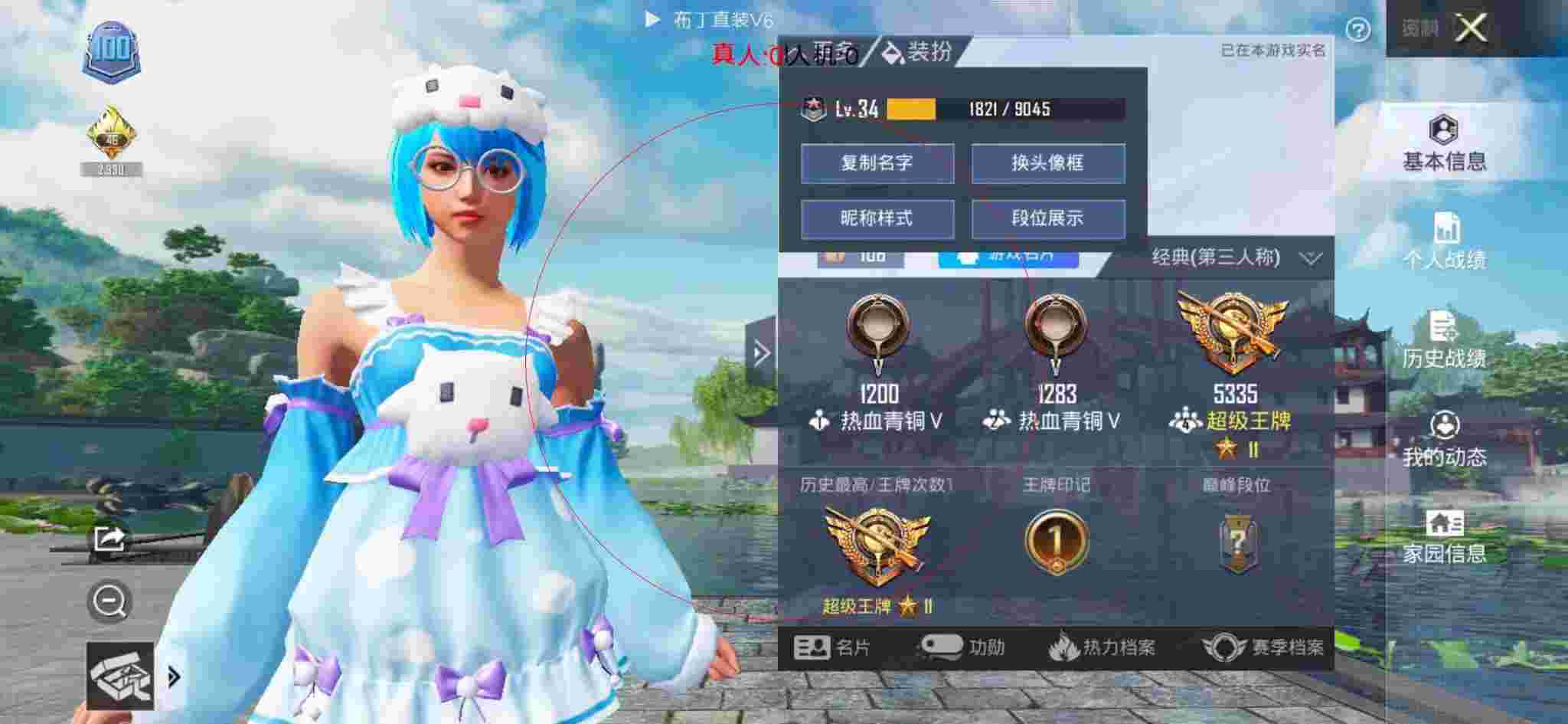 和平精英布丁直装透视 - 和平精英安娜匹配到两个外挂队友辅助预览图
